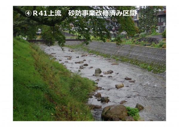 20151116苔川の小さな自然再生プラン - コピー-004